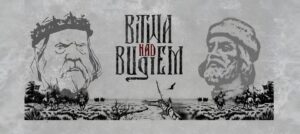 Read more about the article Bitwa nad Bugiem 2025 – Czumów19-20.VII.
