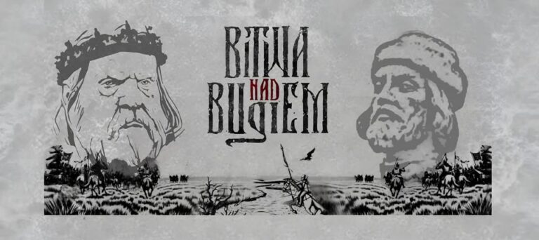 Read more about the article Bitwa nad Bugiem 2025 – Czumów19-20.VII.
